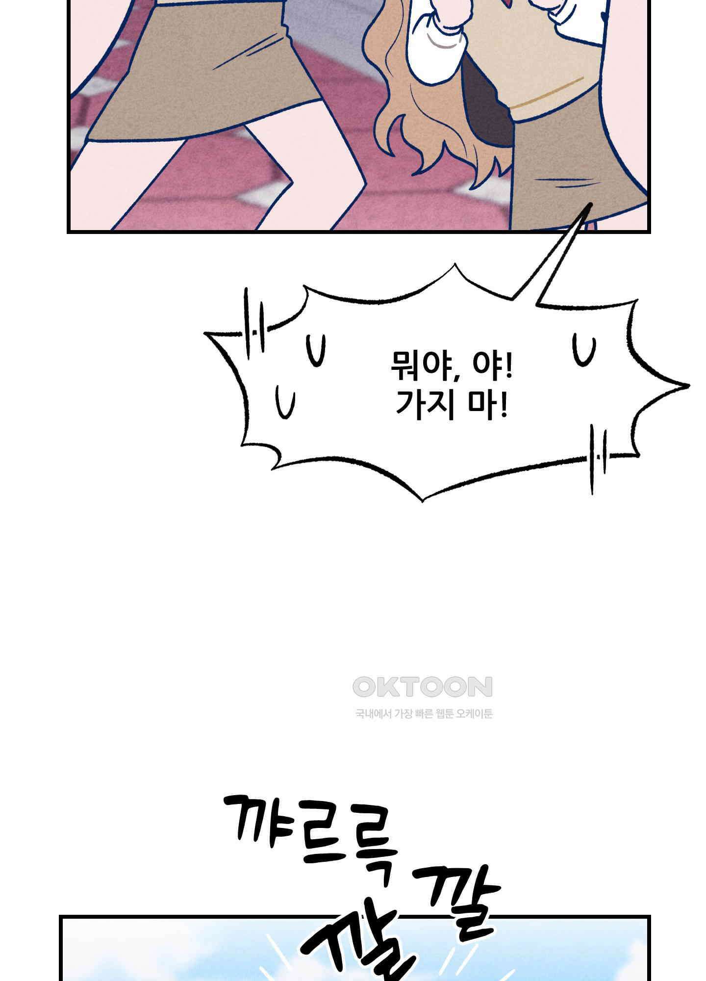 그곳에 있었다. 6화 25