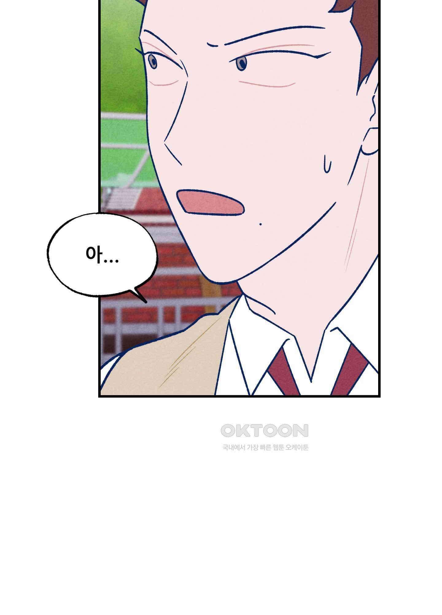 그곳에 있었다. 6화 27
