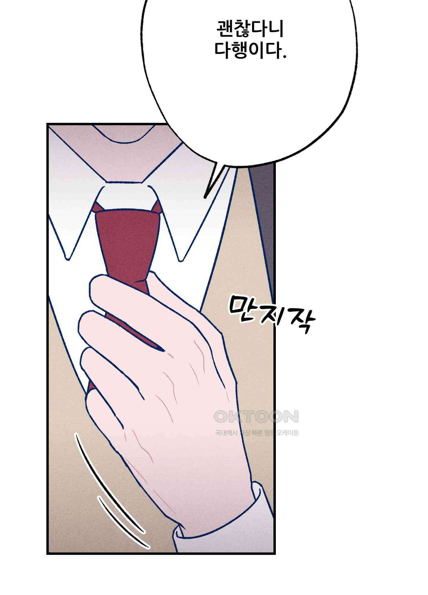 그곳에 있었다. 6화 30