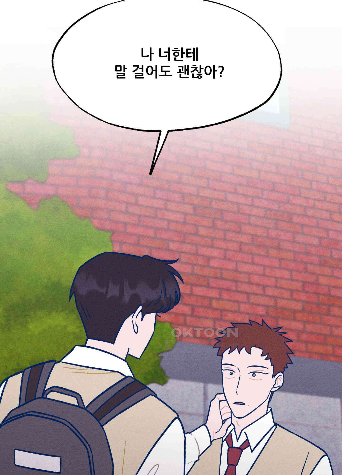 그곳에 있었다. 6화 33