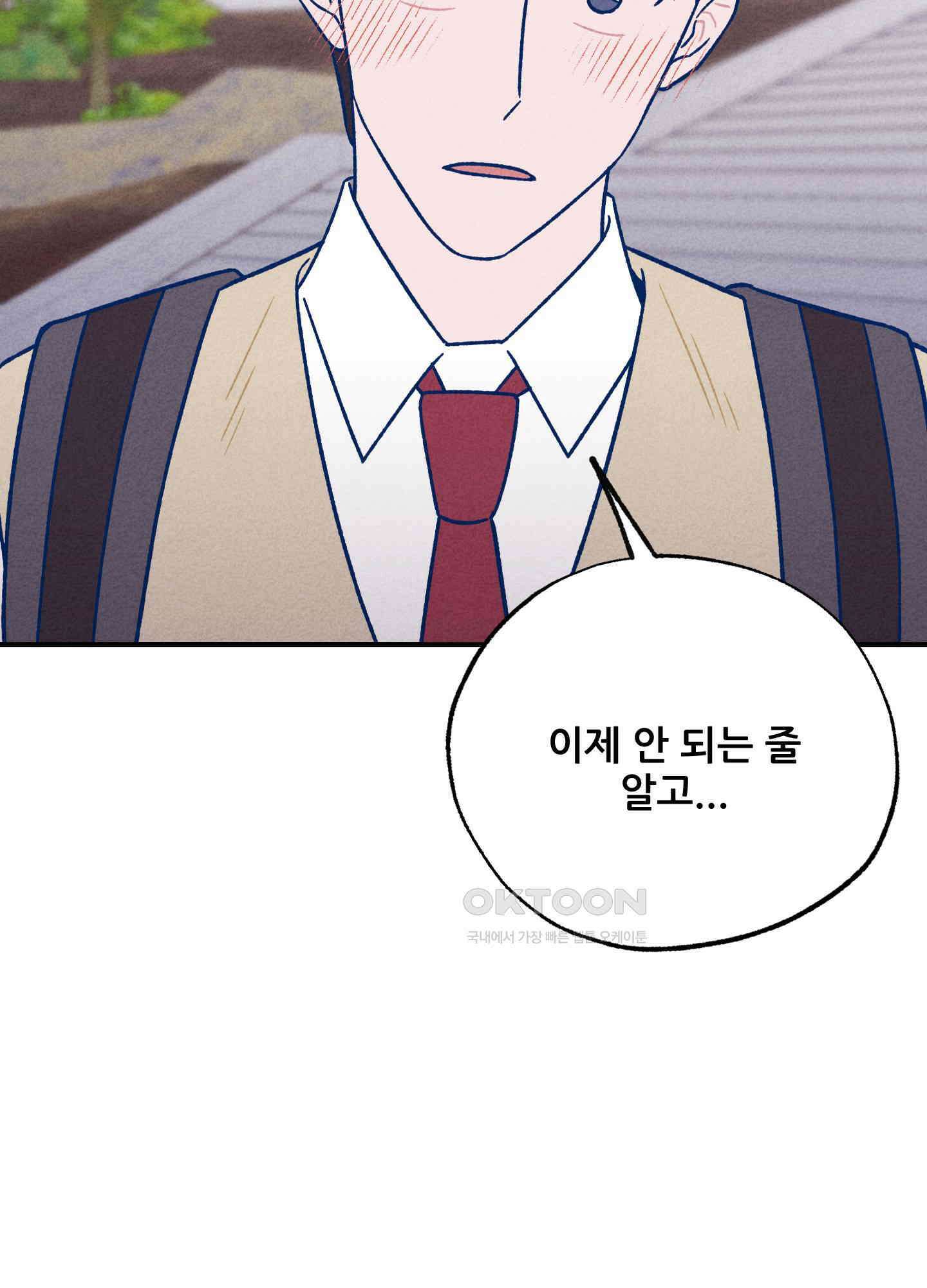 그곳에 있었다. 6화 37