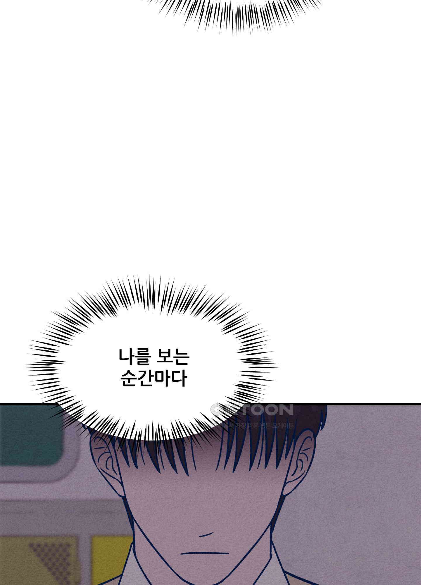 그곳에 있었다. 6화 47