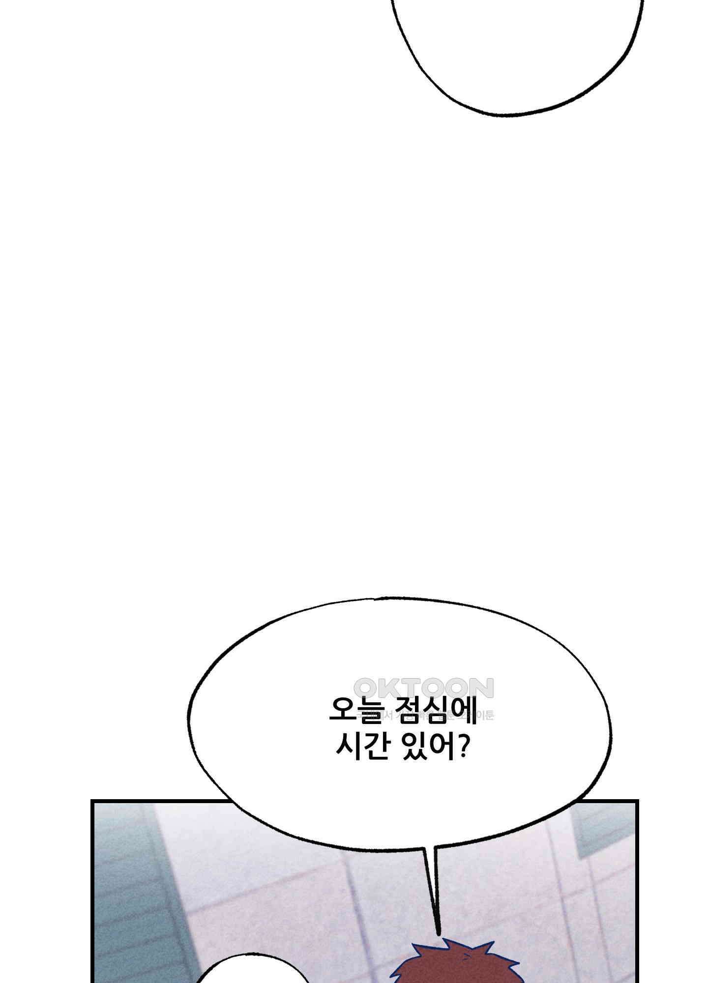 그곳에 있었다. 6화 52