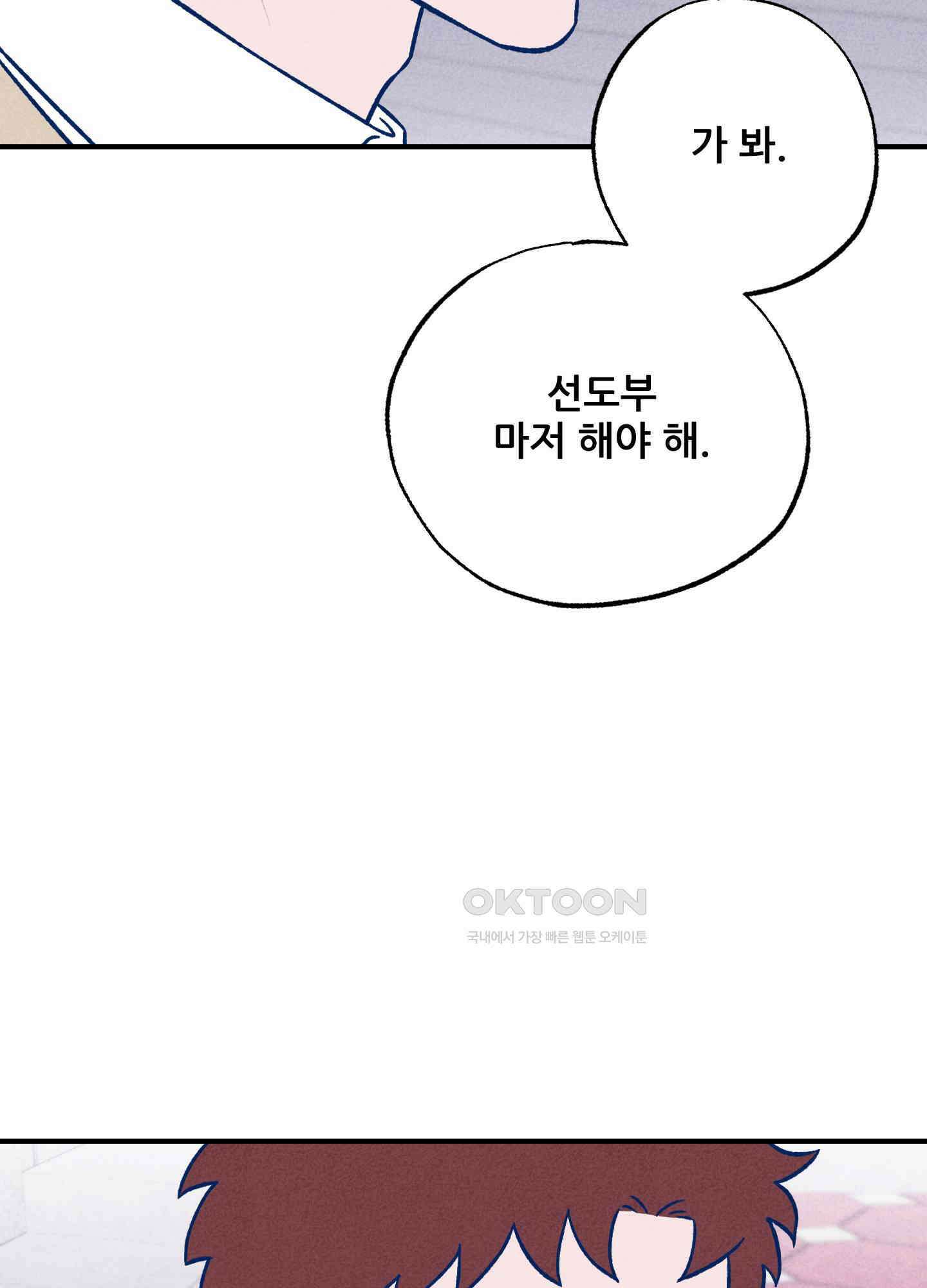 그곳에 있었다. 6화 57