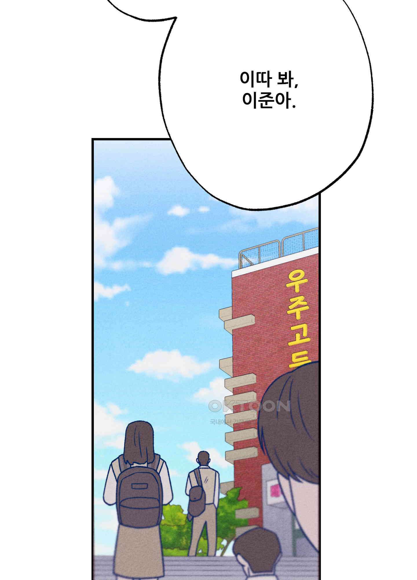 그곳에 있었다. 6화 60