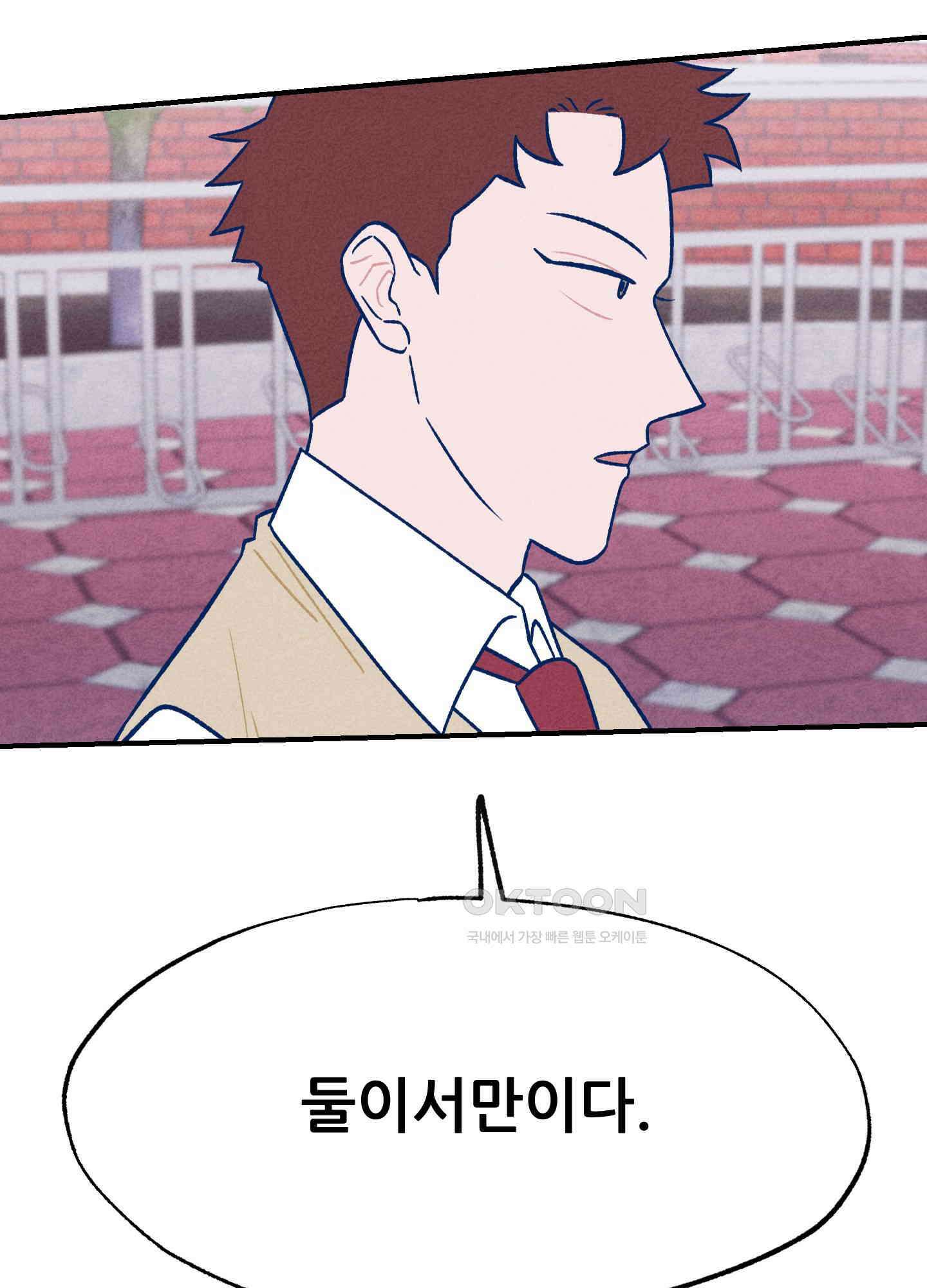 그곳에 있었다. 6화 64