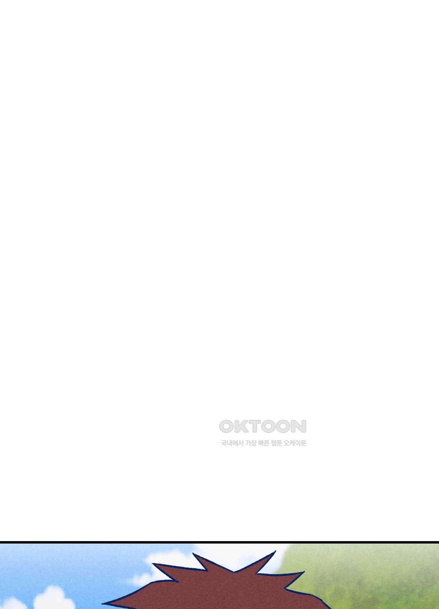 그곳에 있었다. 6화 70