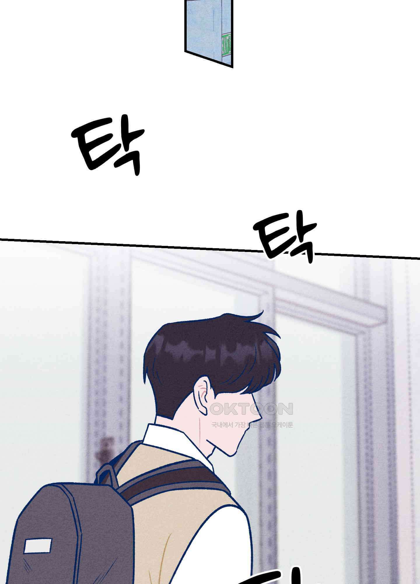 그곳에 있었다. 6화 73