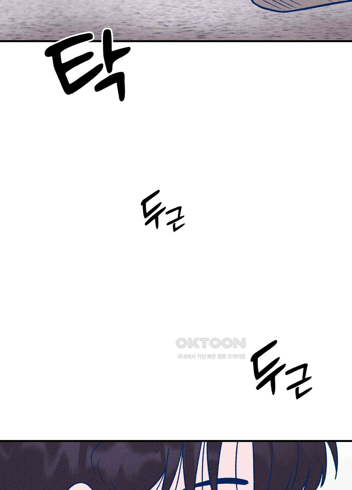그곳에 있었다. 6화 75