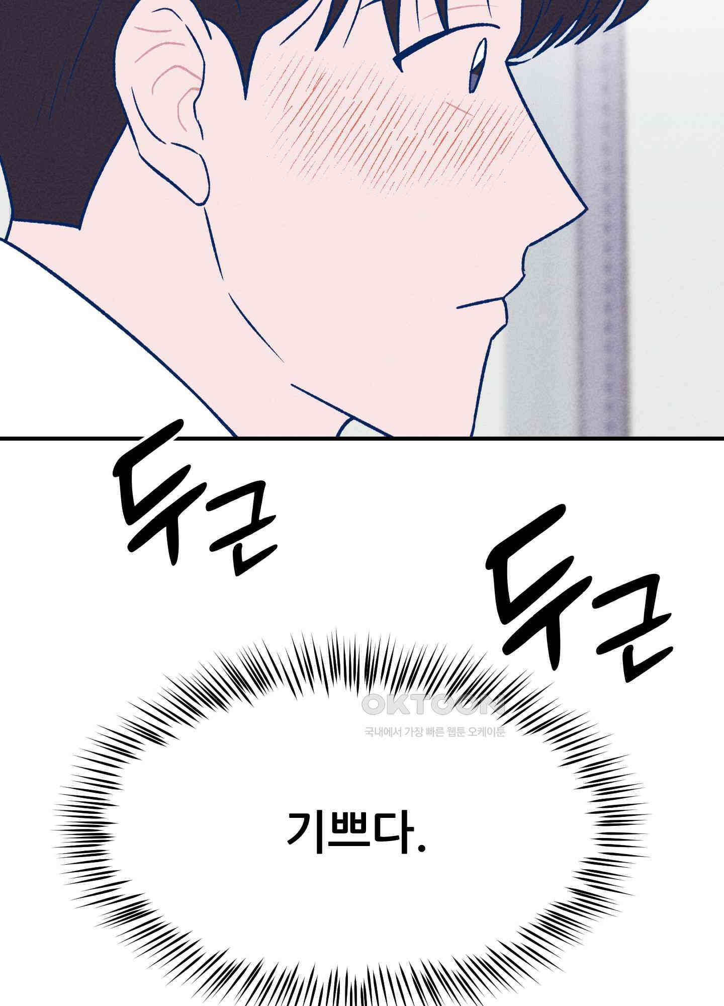그곳에 있었다. 6화 76