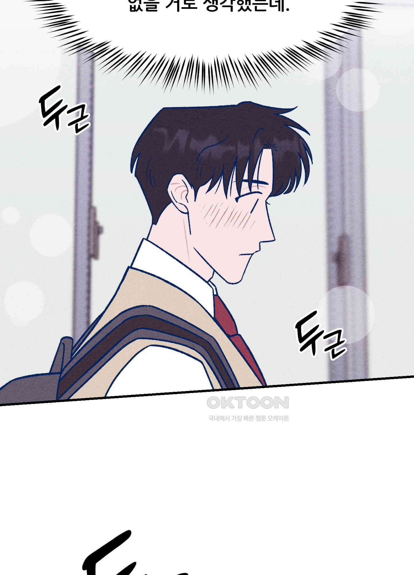 그곳에 있었다. 6화 80