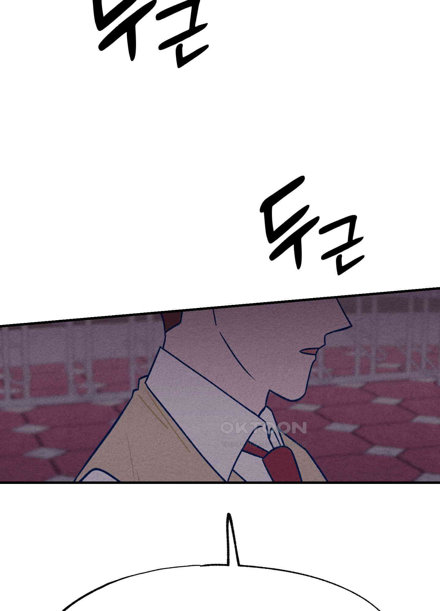 그곳에 있었다. 6화 81