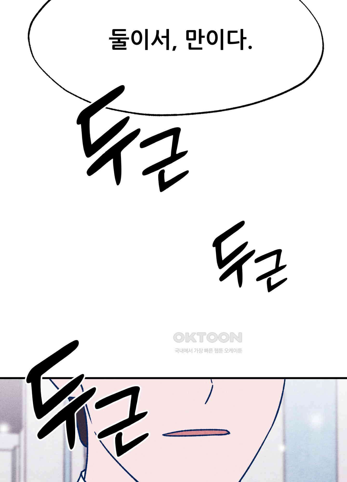 그곳에 있었다. 6화 82
