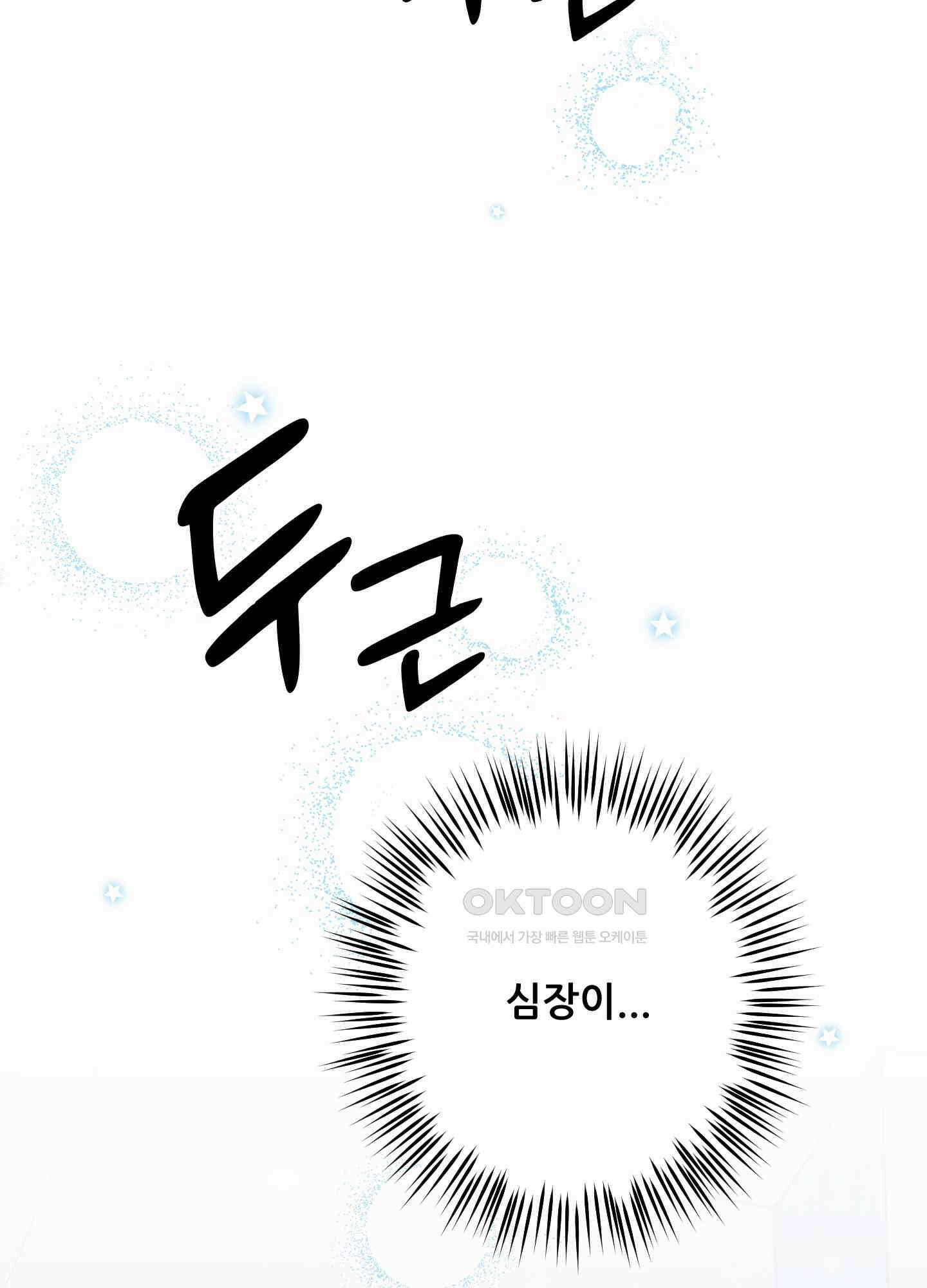 그곳에 있었다. 6화 84