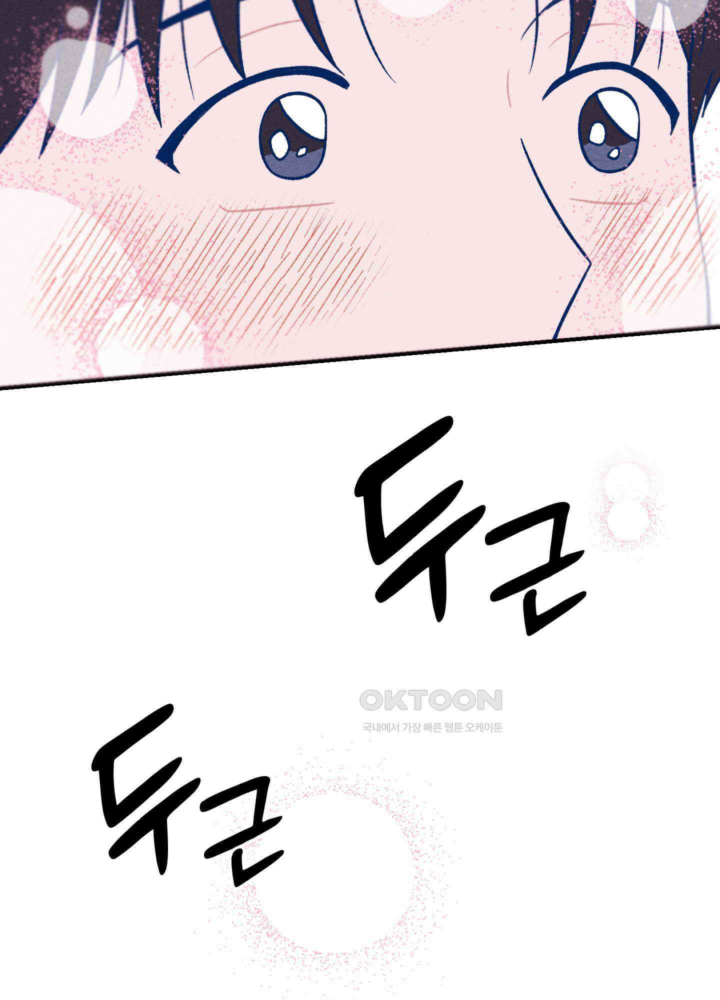 그곳에 있었다. 6화 87