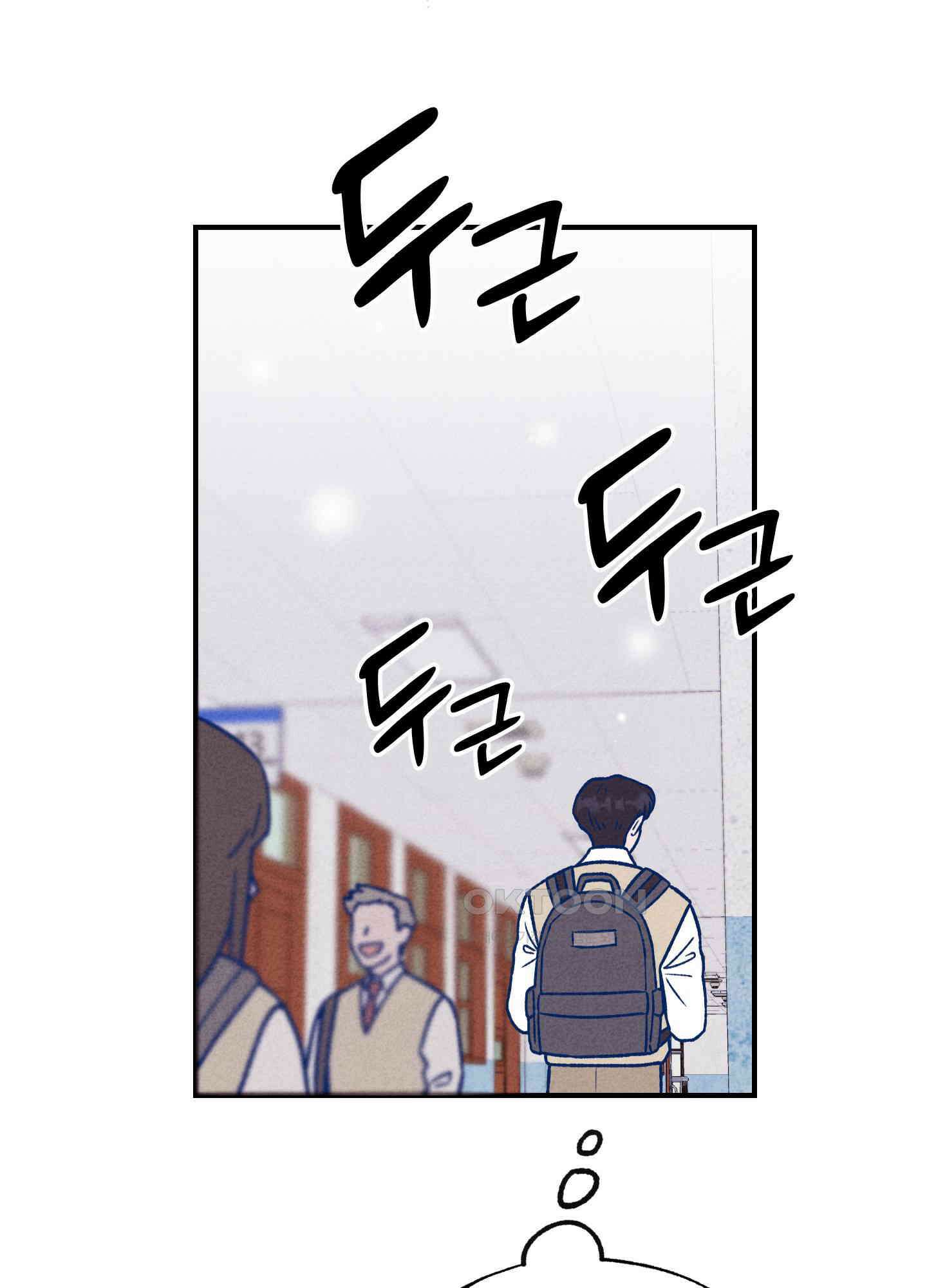그곳에 있었다. 6화 88