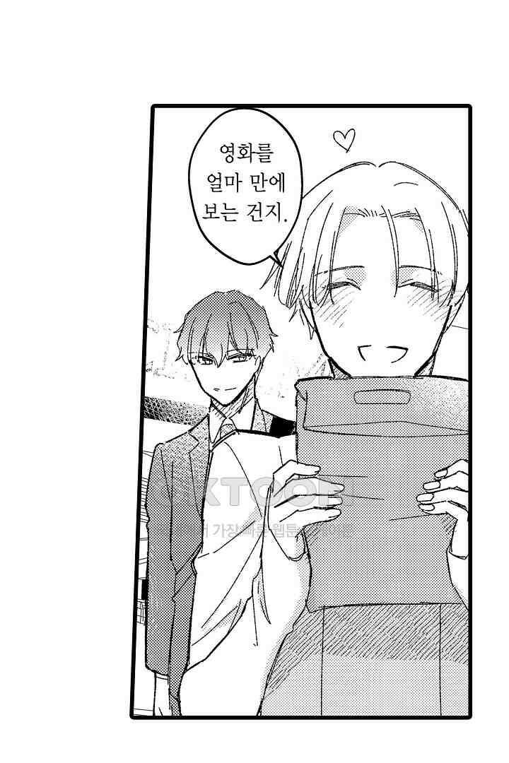 오메가와 만족할 때까지 하는 발정 계약 11화 3