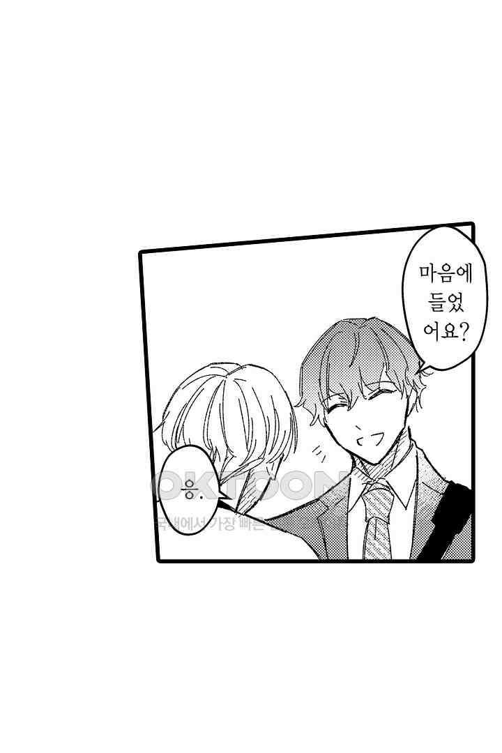 오메가와 만족할 때까지 하는 발정 계약 11화 6