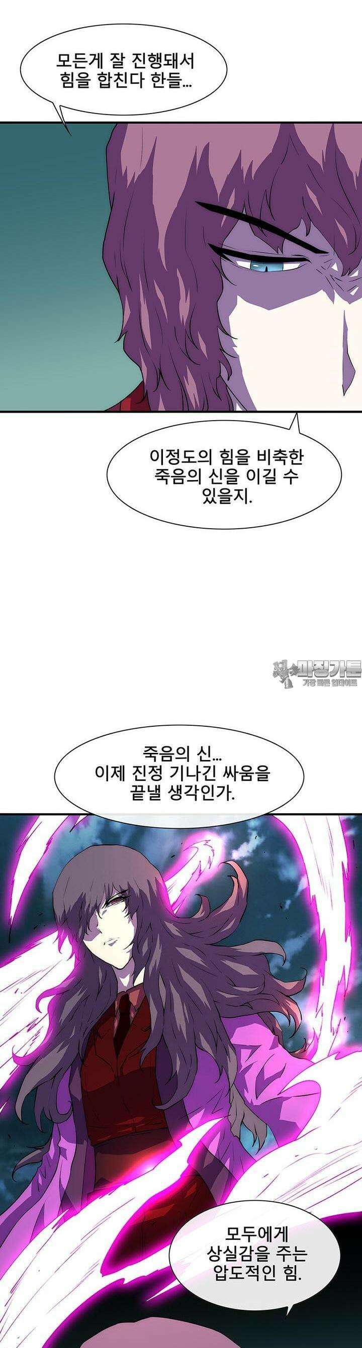 트레이스 - 천둥의 귀인들 천둥의 귀인들 38화 6
