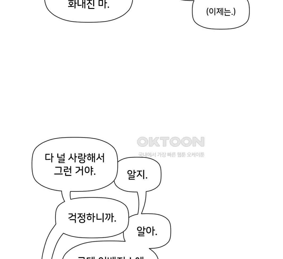 스파이더맨: 마일스 모랄레스 108화 2