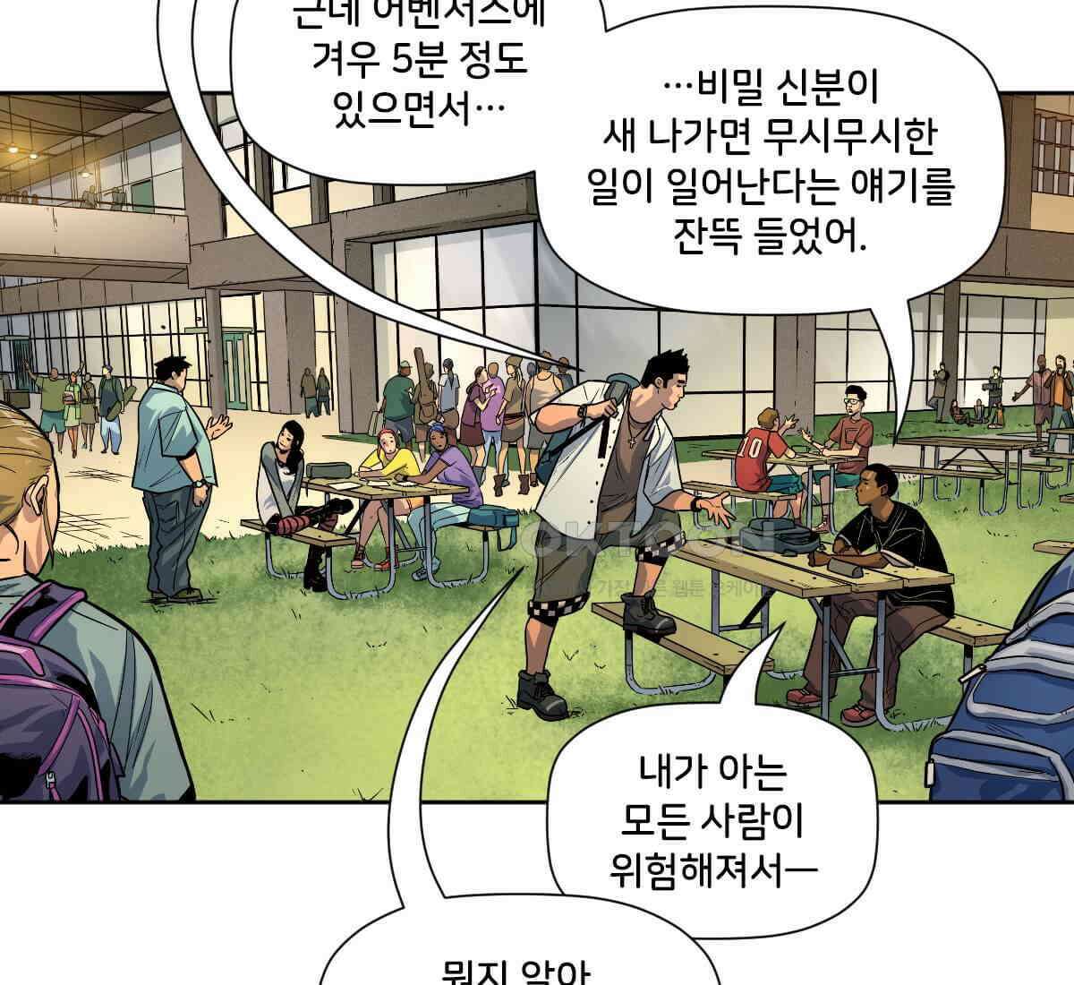 스파이더맨: 마일스 모랄레스 108화 3