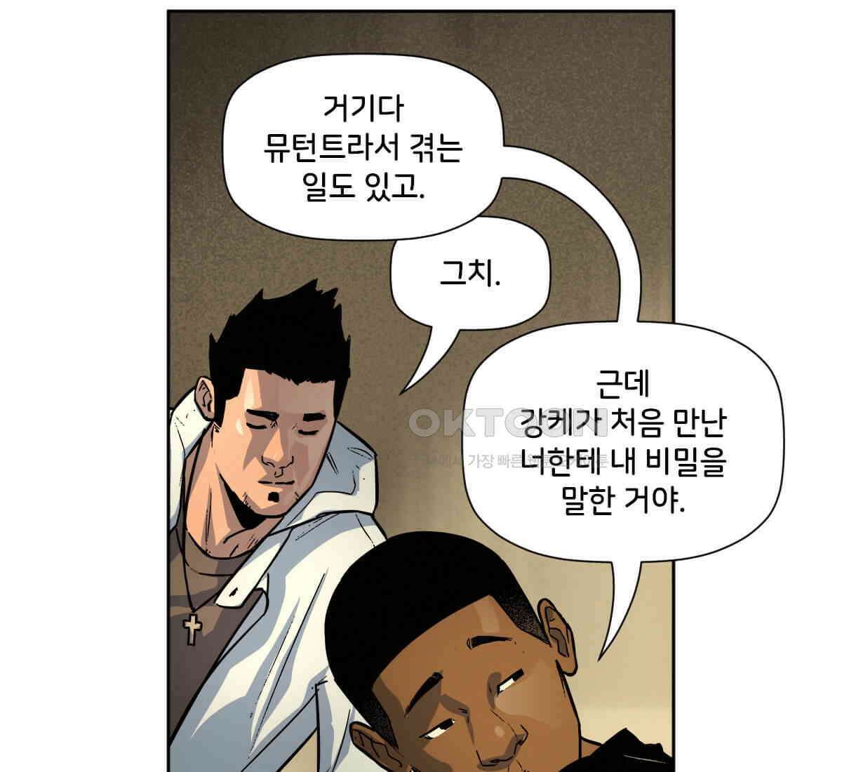 스파이더맨: 마일스 모랄레스 108화 5