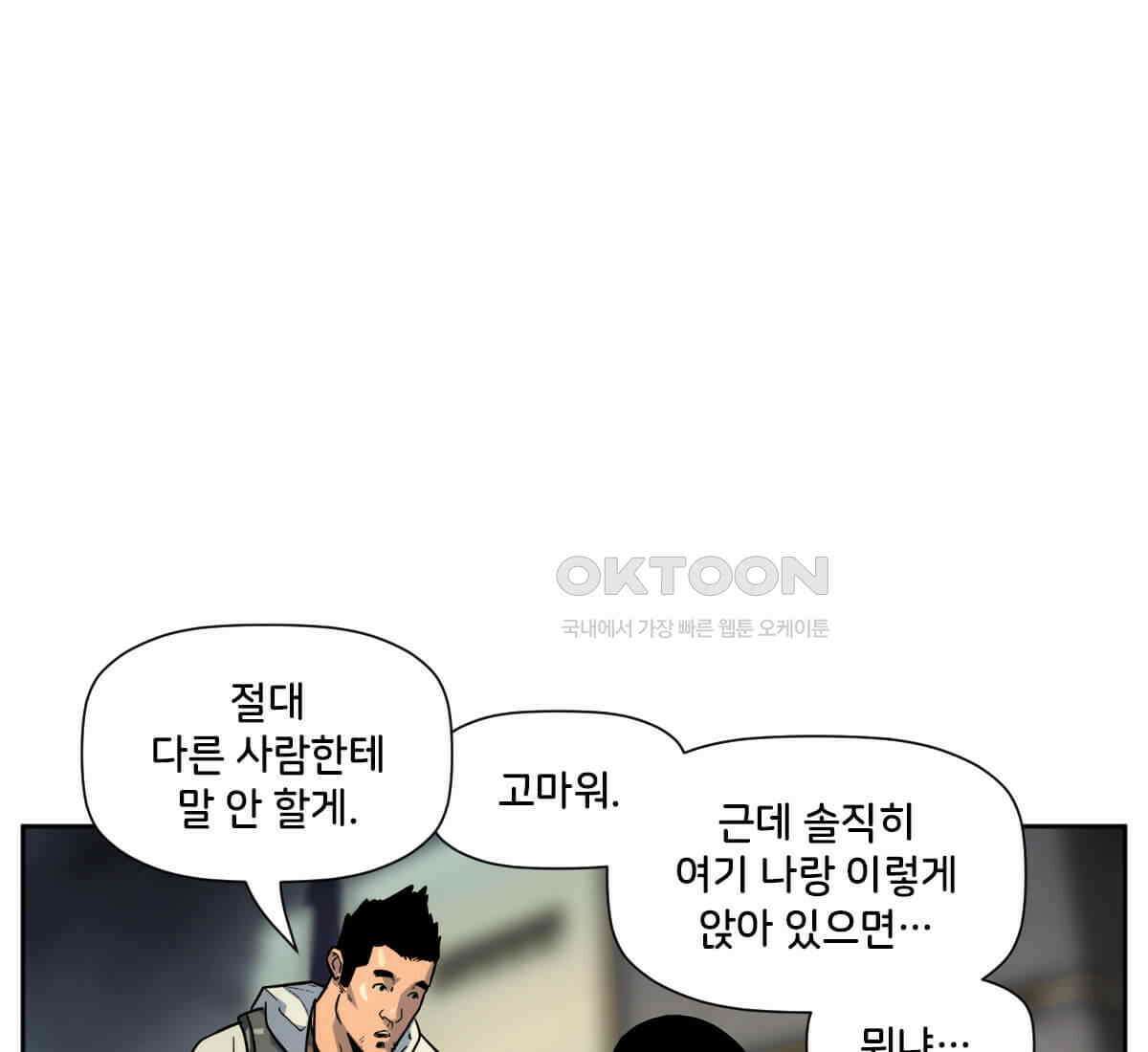 스파이더맨: 마일스 모랄레스 108화 7