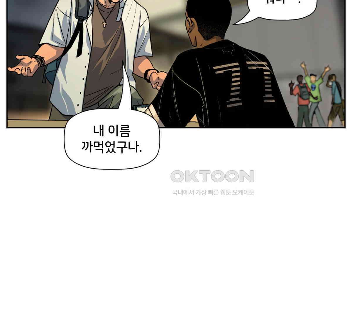 스파이더맨: 마일스 모랄레스 108화 8