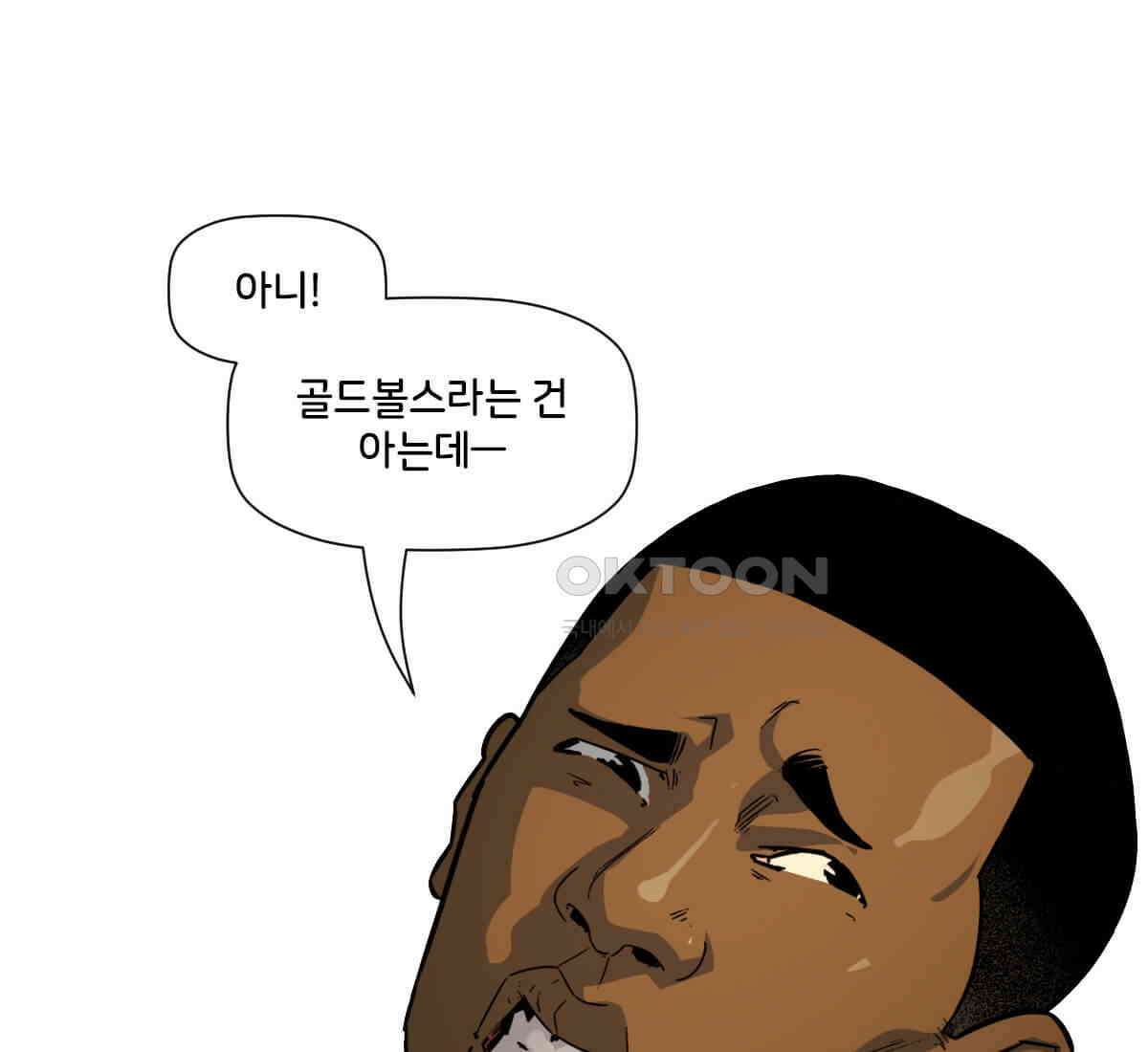 스파이더맨: 마일스 모랄레스 108화 9