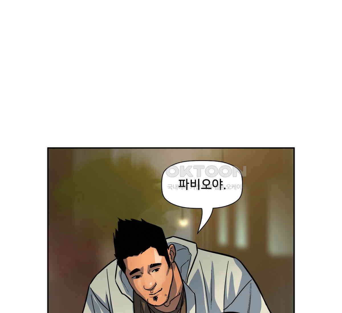 스파이더맨: 마일스 모랄레스 108화 11