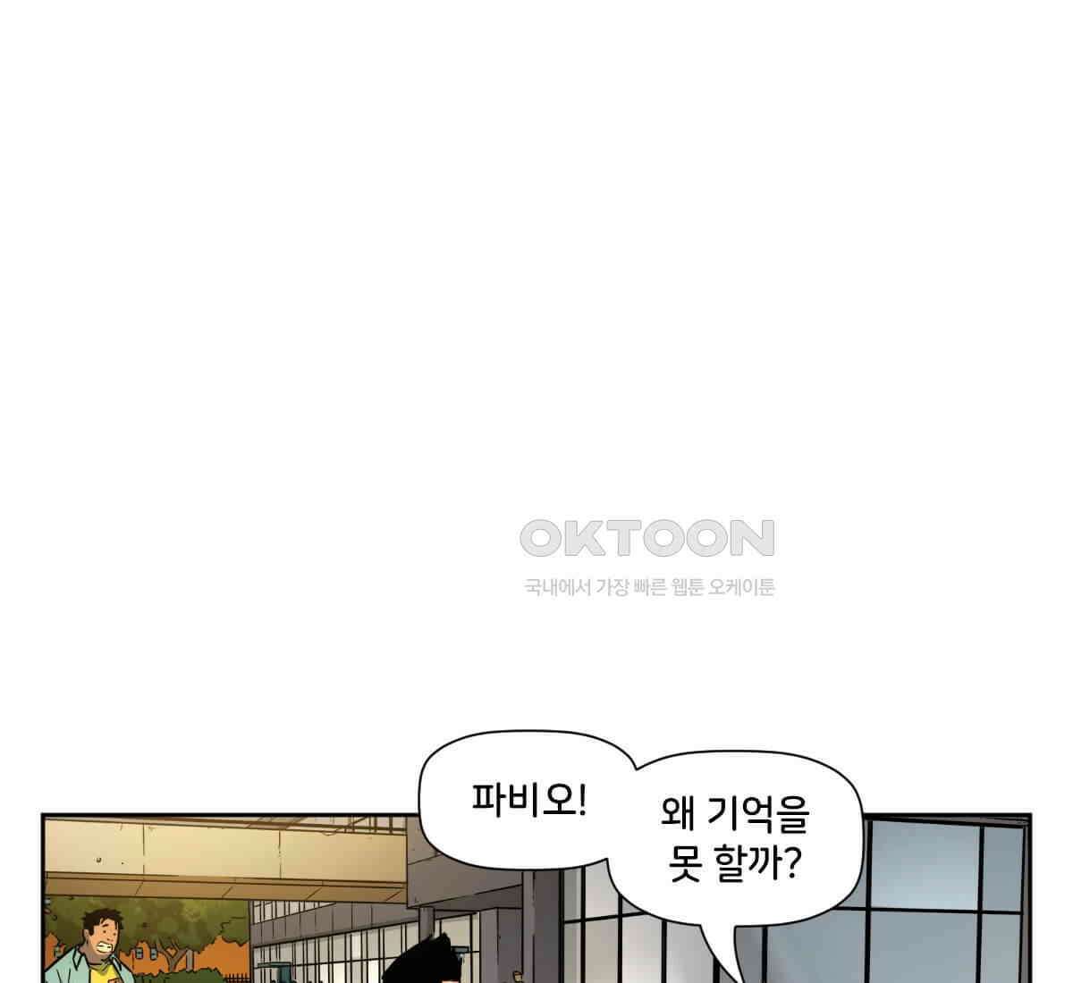 스파이더맨: 마일스 모랄레스 108화 13