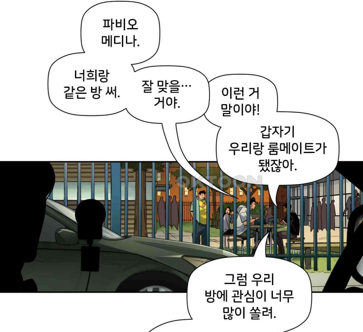 스파이더맨: 마일스 모랄레스 108화 15