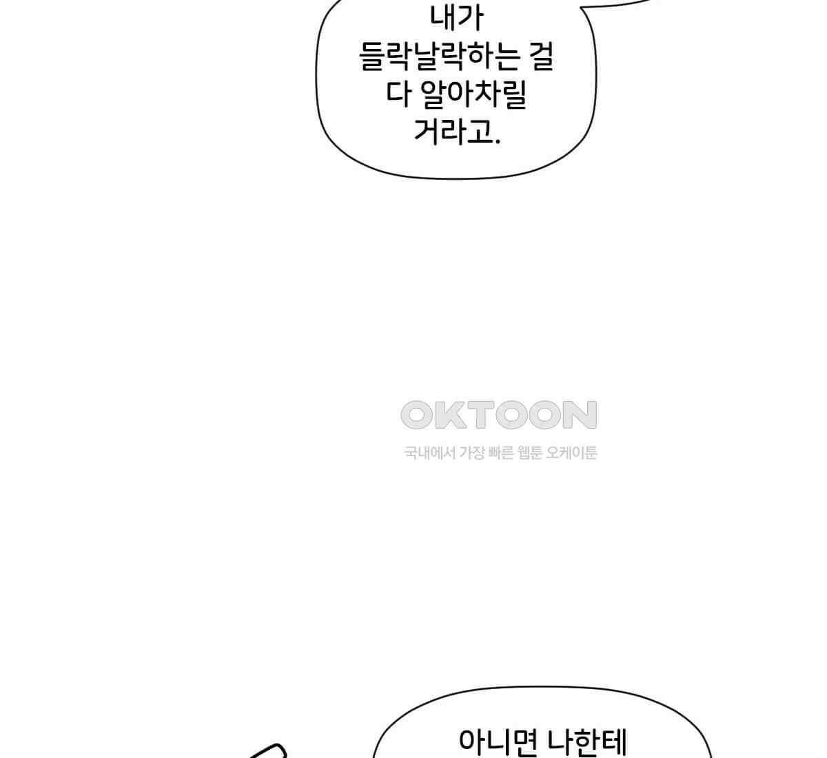스파이더맨: 마일스 모랄레스 108화 16
