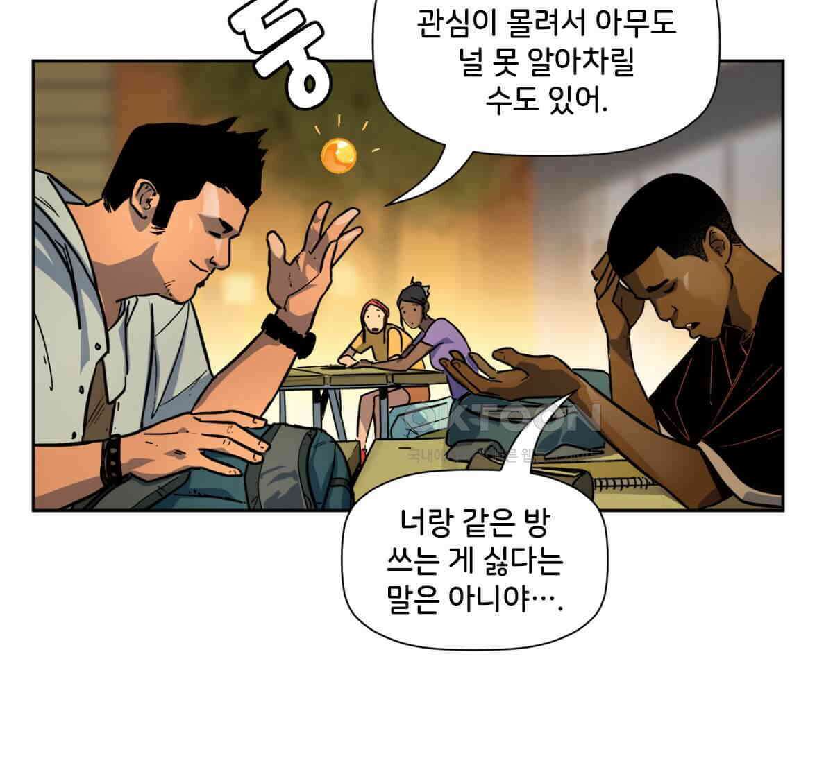 스파이더맨: 마일스 모랄레스 108화 17