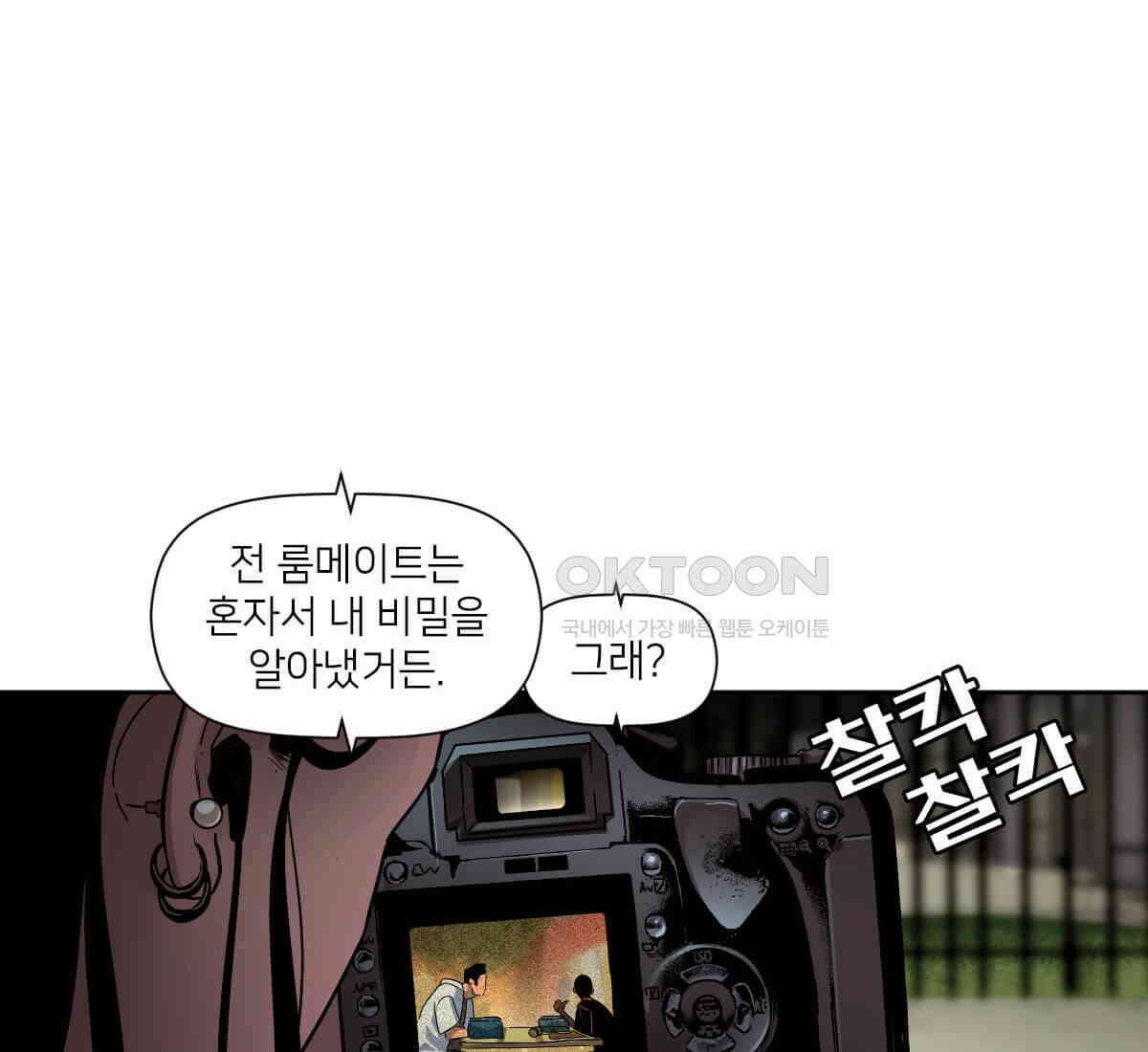 스파이더맨: 마일스 모랄레스 108화 20