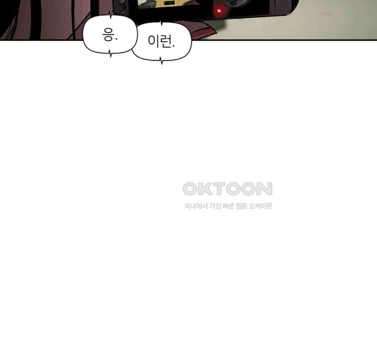 스파이더맨: 마일스 모랄레스 108화 21