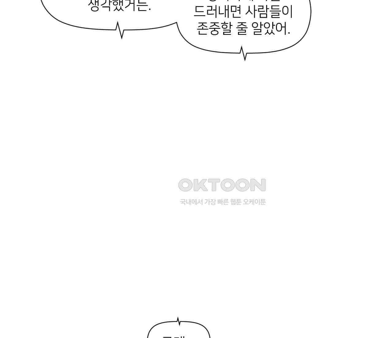 스파이더맨: 마일스 모랄레스 108화 23