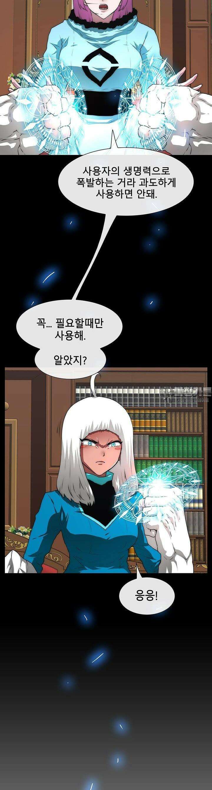 트레이스 - 천둥의 귀인들 천둥의 귀인들 48화 8