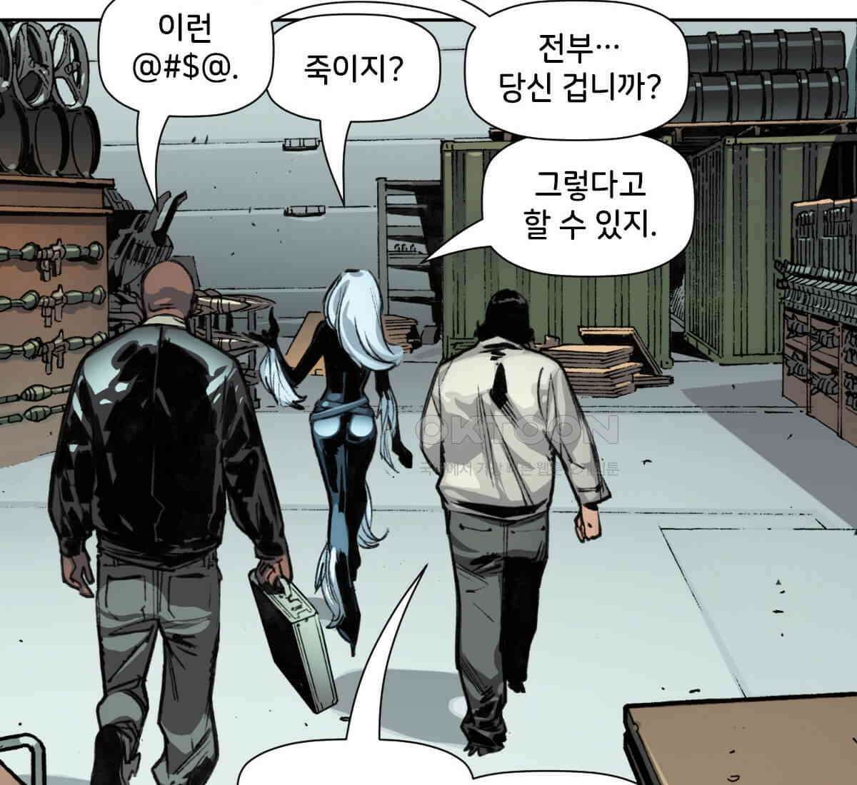 스파이더맨: 마일스 모랄레스 118화 2