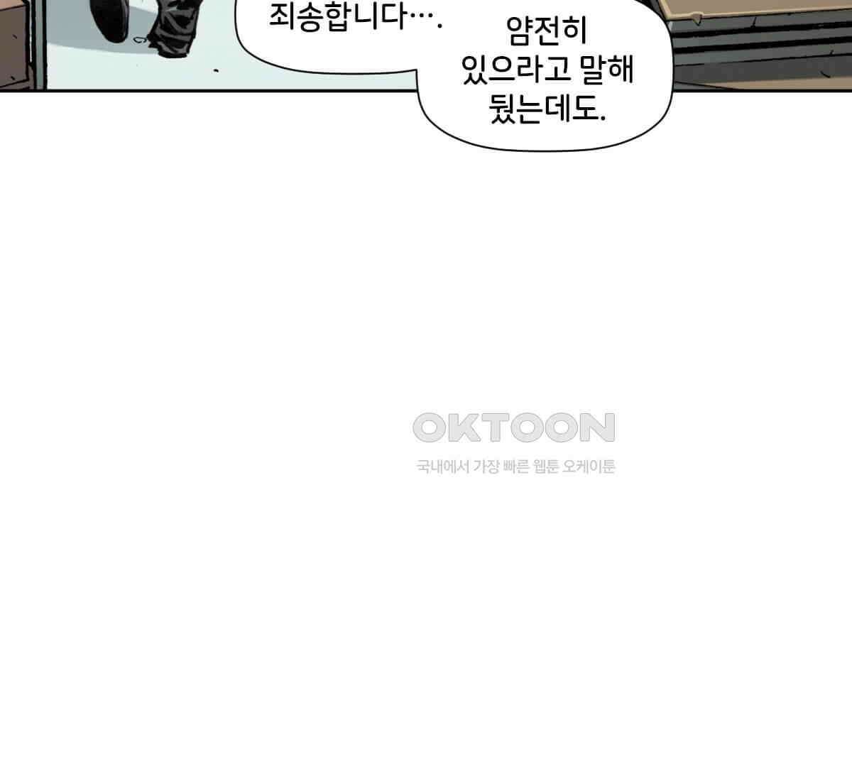 스파이더맨: 마일스 모랄레스 118화 3