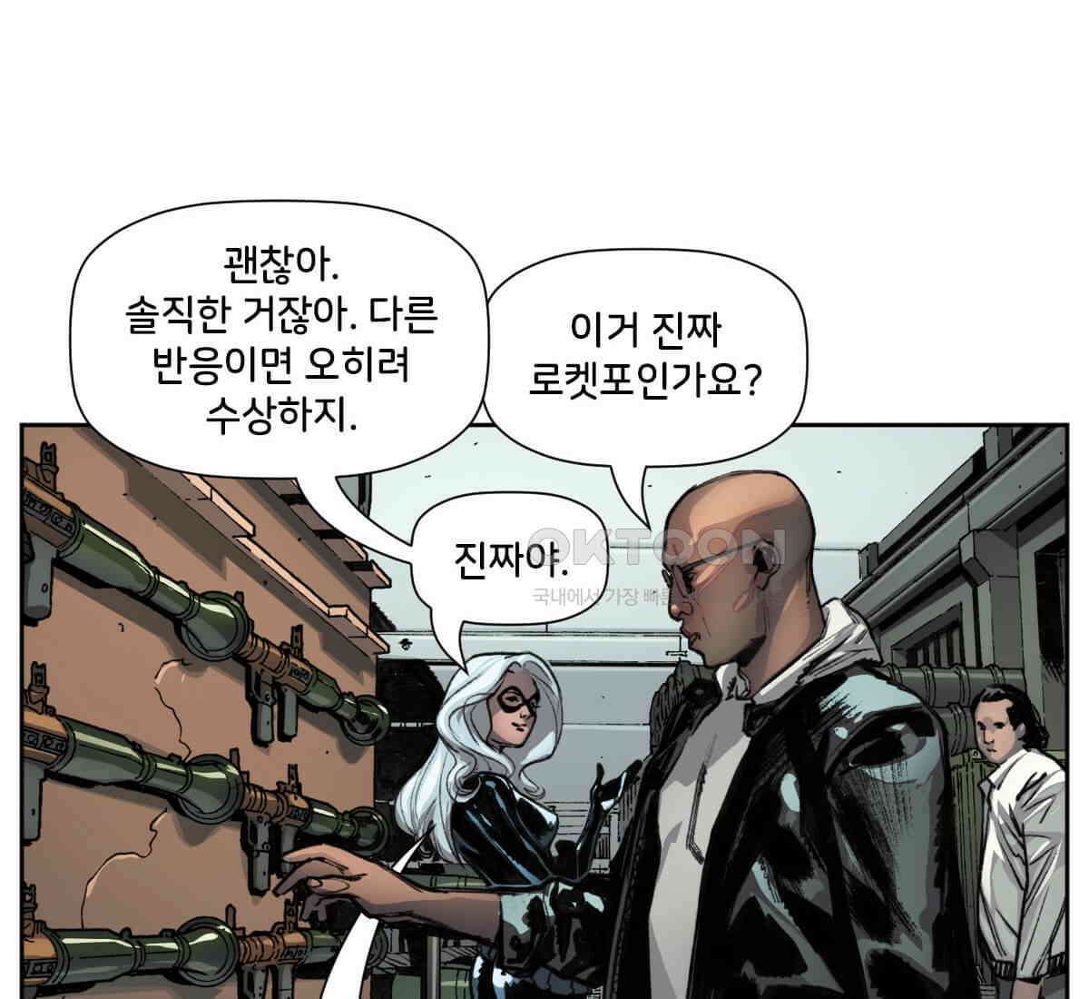 스파이더맨: 마일스 모랄레스 118화 4