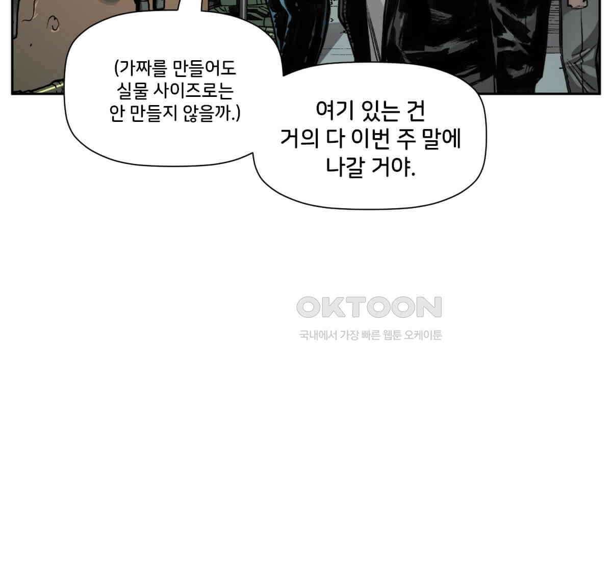 스파이더맨: 마일스 모랄레스 118화 5