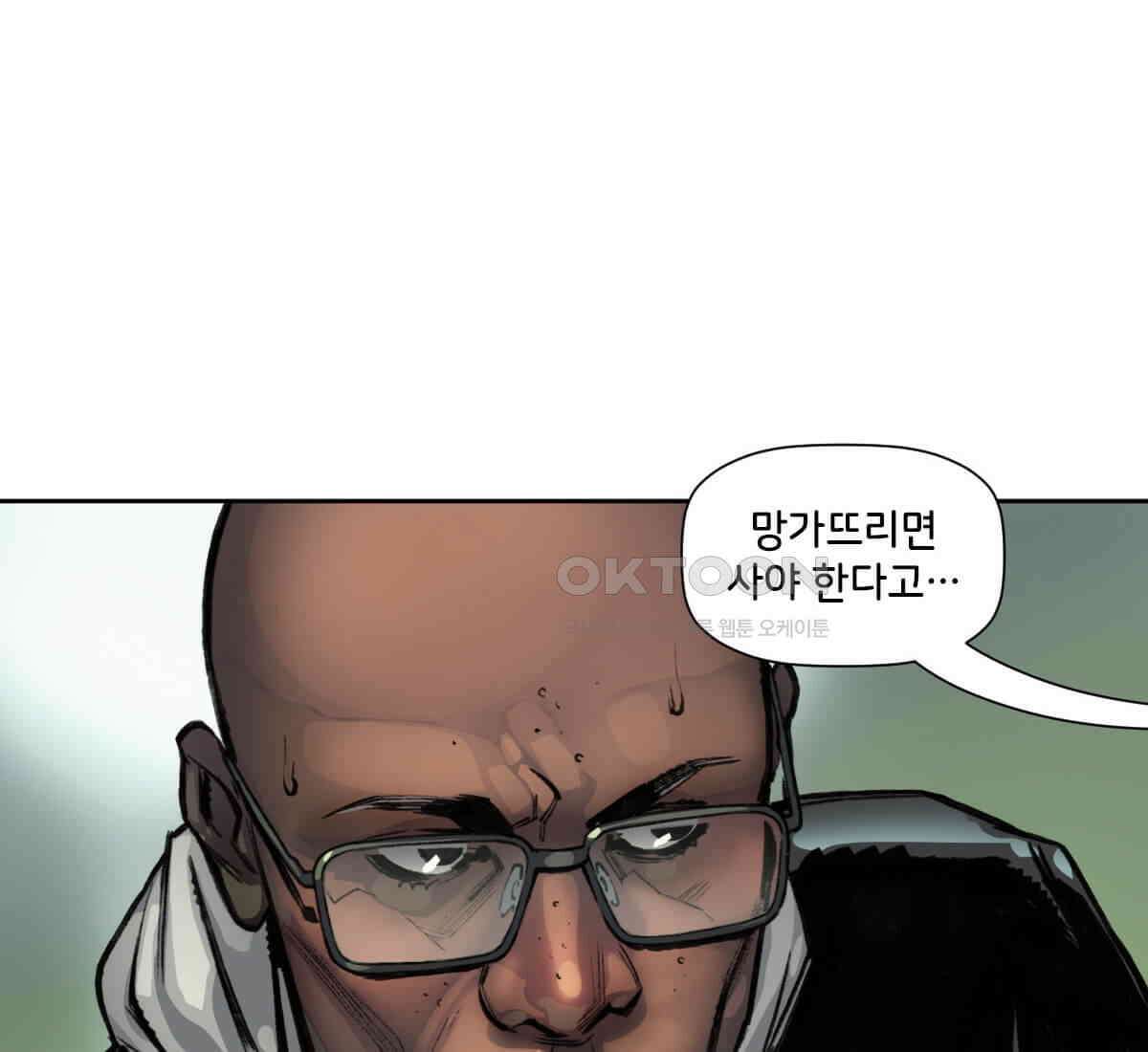 스파이더맨: 마일스 모랄레스 118화 6