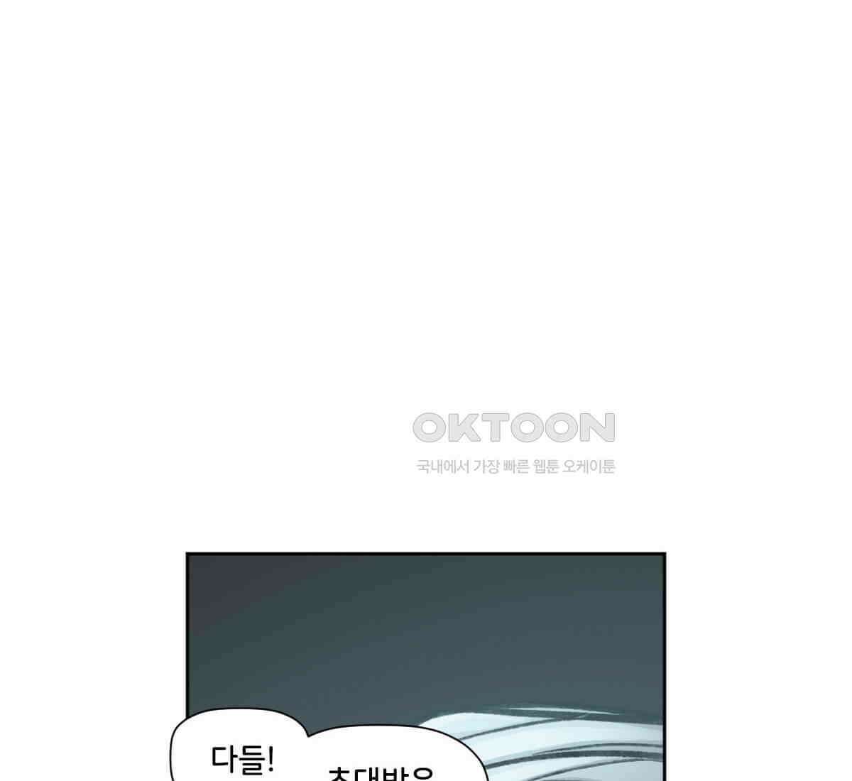 스파이더맨: 마일스 모랄레스 118화 10