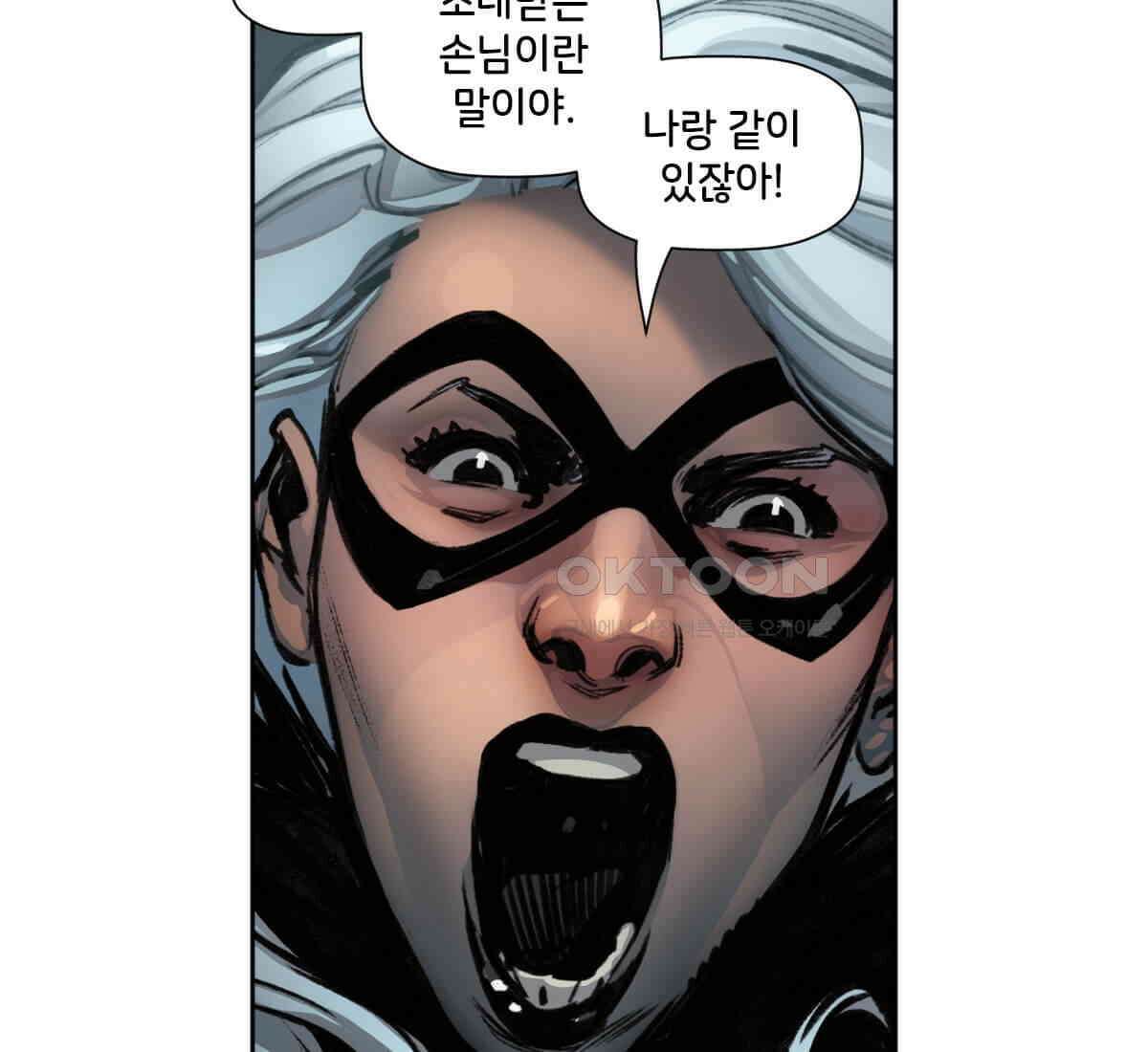스파이더맨: 마일스 모랄레스 118화 11