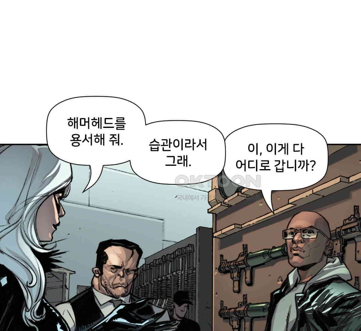스파이더맨: 마일스 모랄레스 118화 13