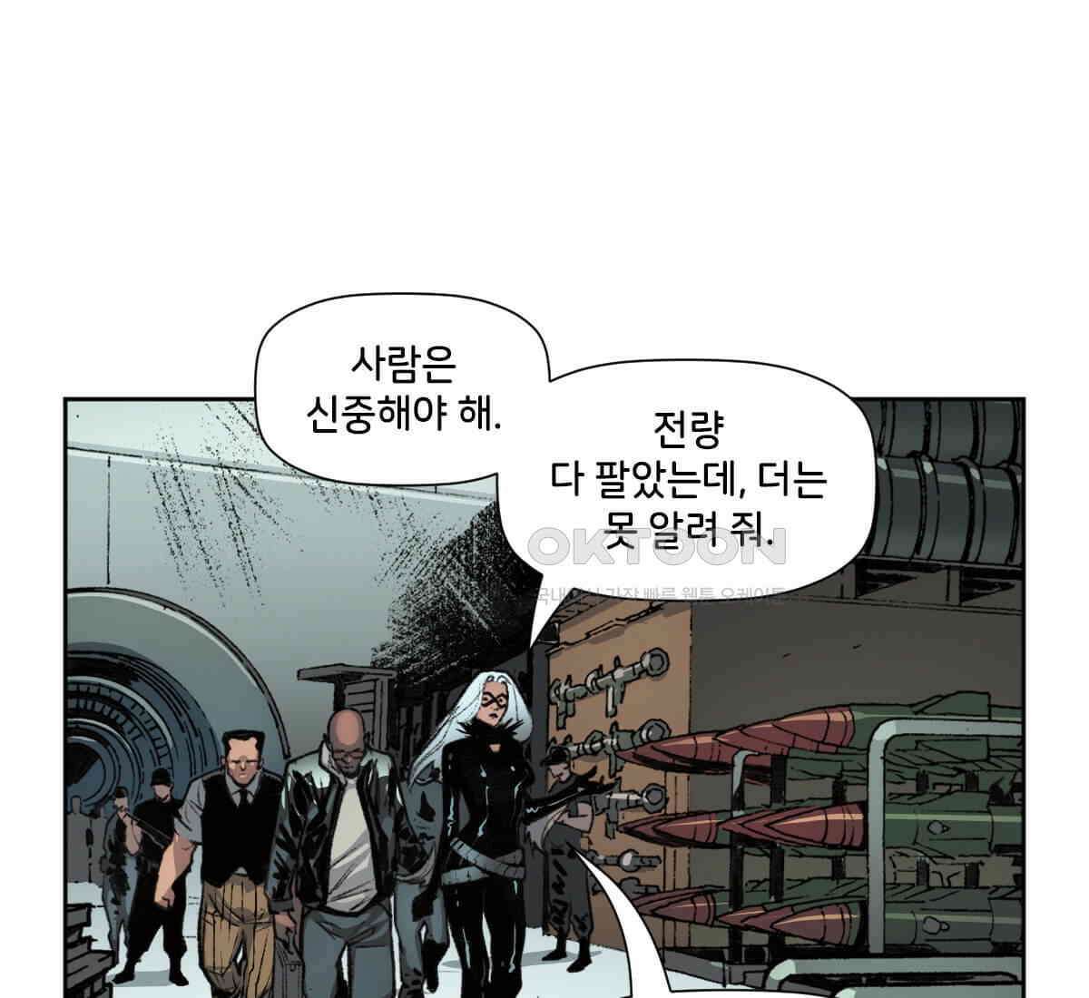 스파이더맨: 마일스 모랄레스 118화 15