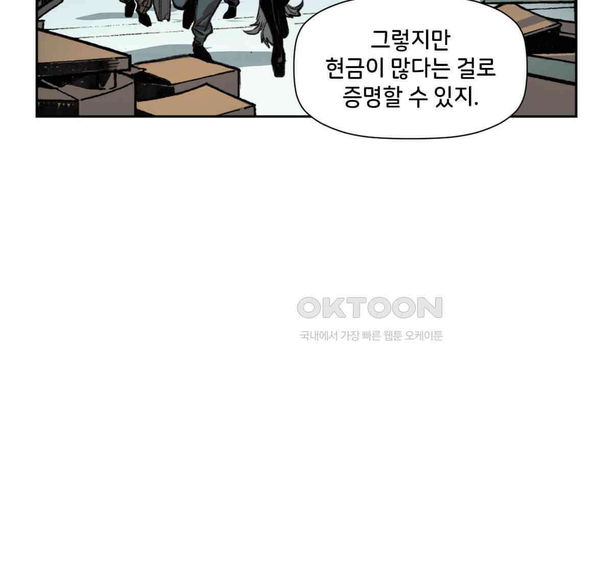 스파이더맨: 마일스 모랄레스 118화 16