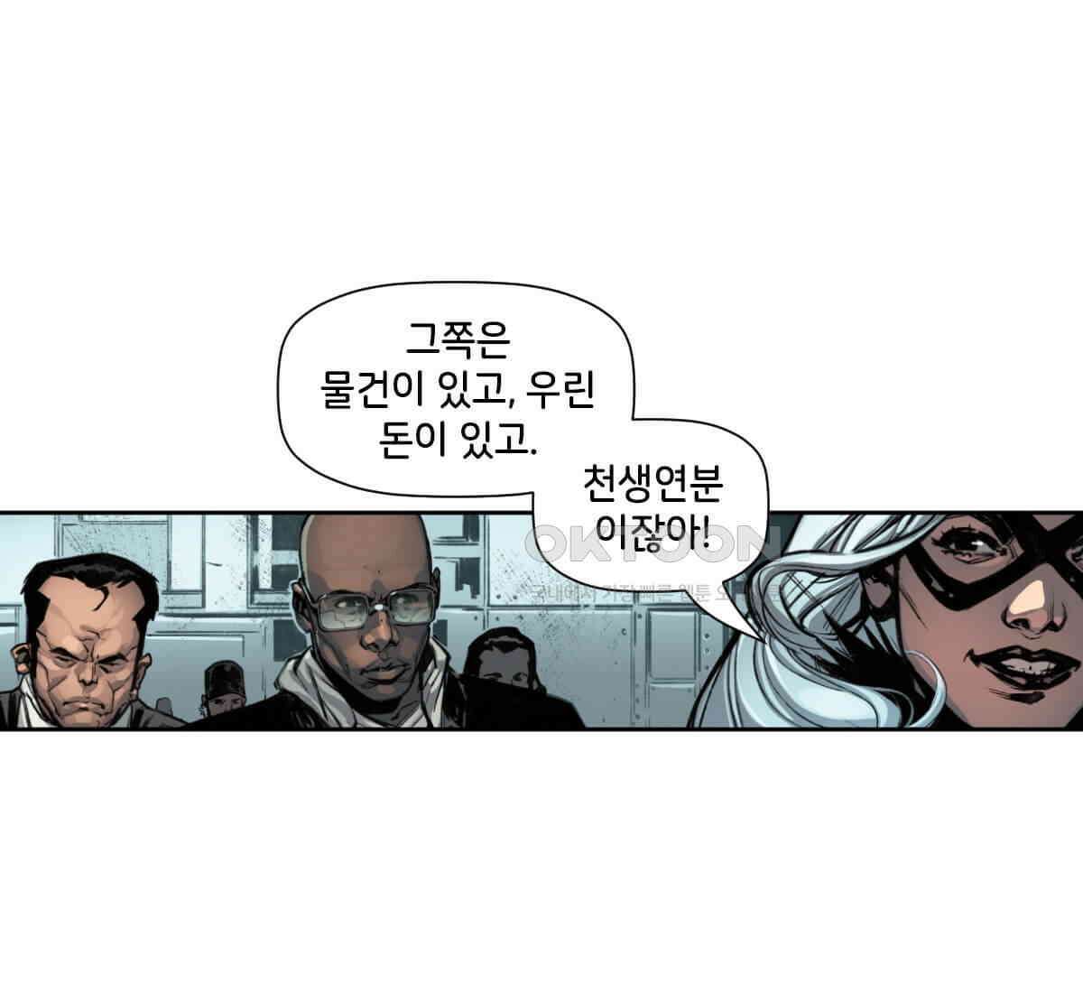 스파이더맨: 마일스 모랄레스 118화 17