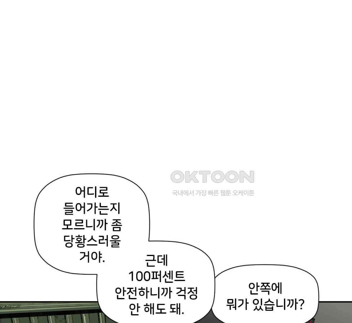 스파이더맨: 마일스 모랄레스 118화 18
